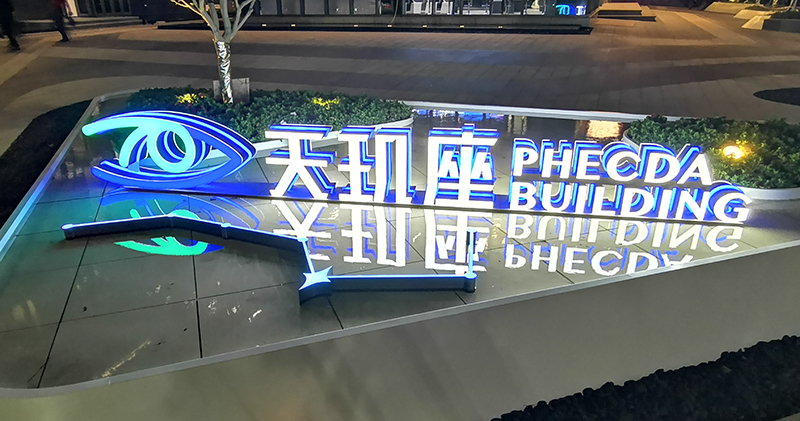 福州东湖VR小镇助力数字中国建设 91抖音轻量版苹果下载标识项目同步推进