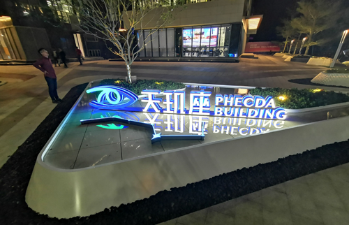 东湖天玑座LED91抖音成长人版ios