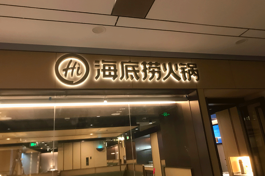 门头招牌91抖音成长人版ios设计制作有什么原则？